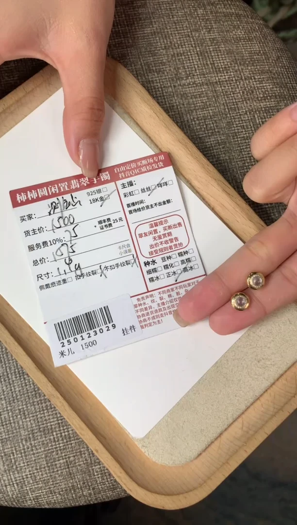 【闪购商品】翡翠耳饰18K金镶嵌250123029