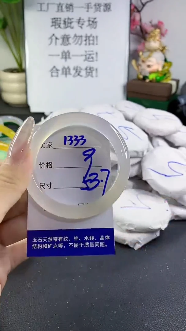 手镯玛瑙/玉髓未镶嵌1333
