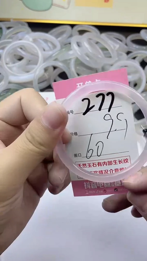 手镯玛瑙/玉髓未镶嵌277