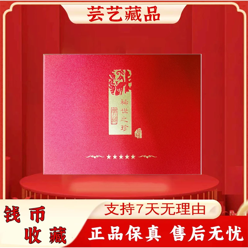 第四套人民币 贰角/绿珍珠/豹子身/尾三同/真钱真币