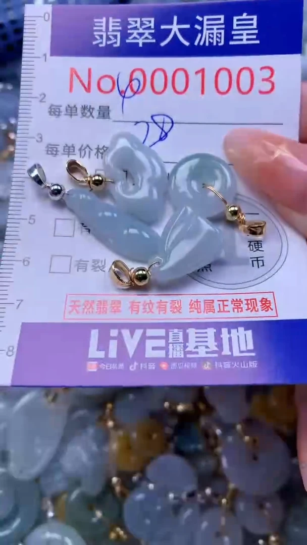 翡翠未镶嵌吊坠(不含链)1003