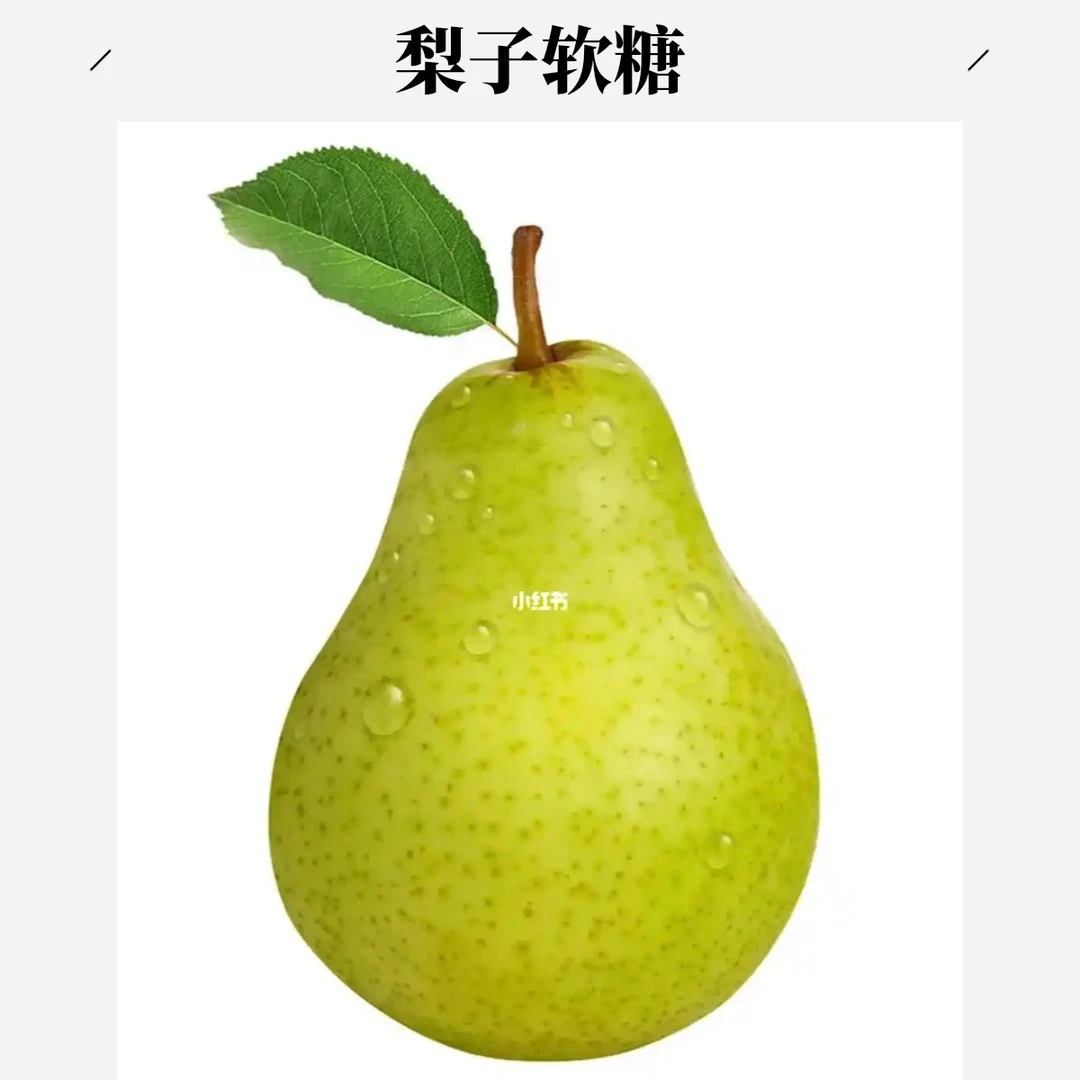 1kg/500g梨子نەشپۈت