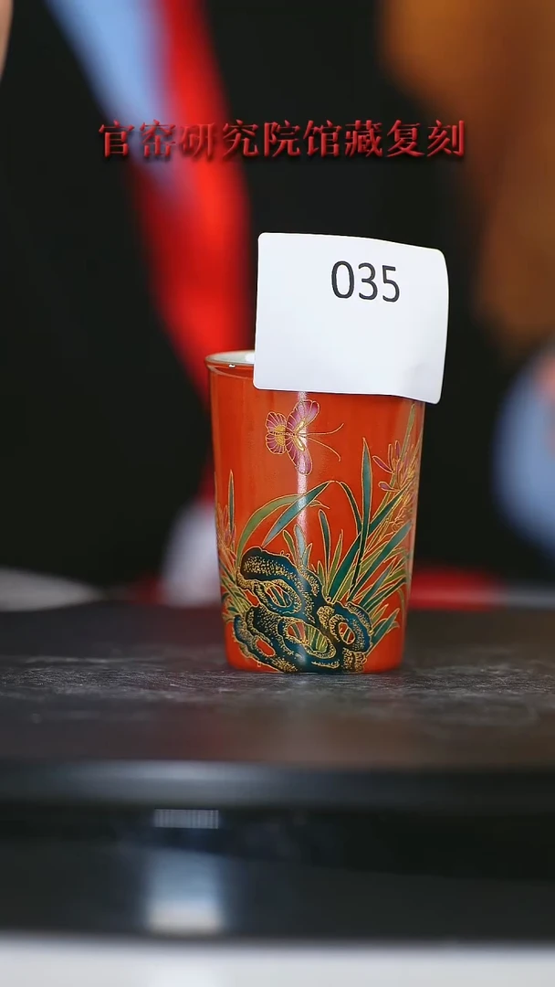 【闪购商品】杯子掐丝珐琅沙红兰花直口杯035