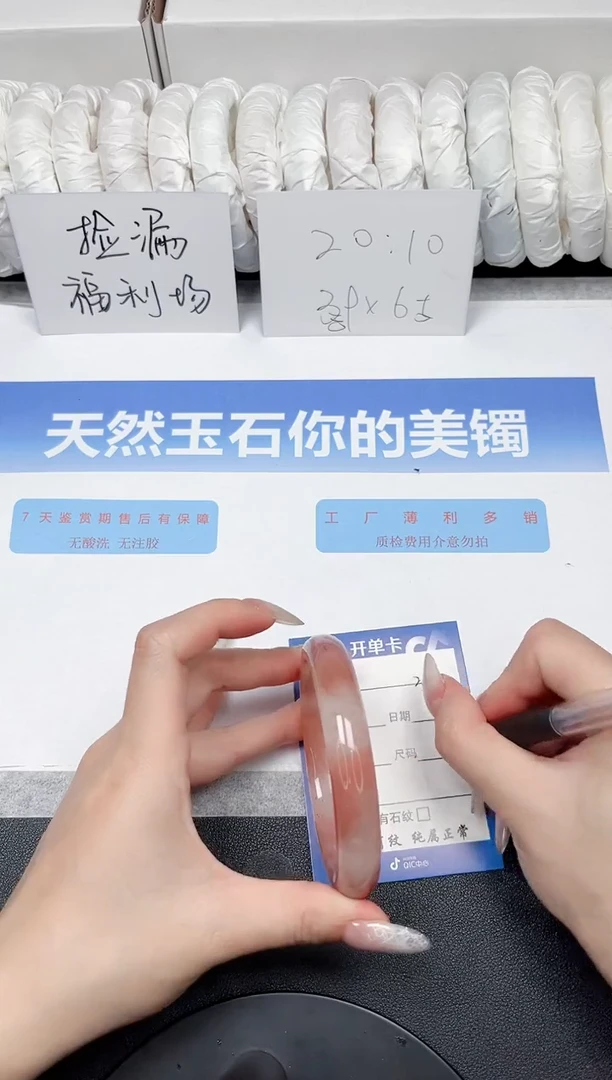未镶嵌手镯石英质玉24-63