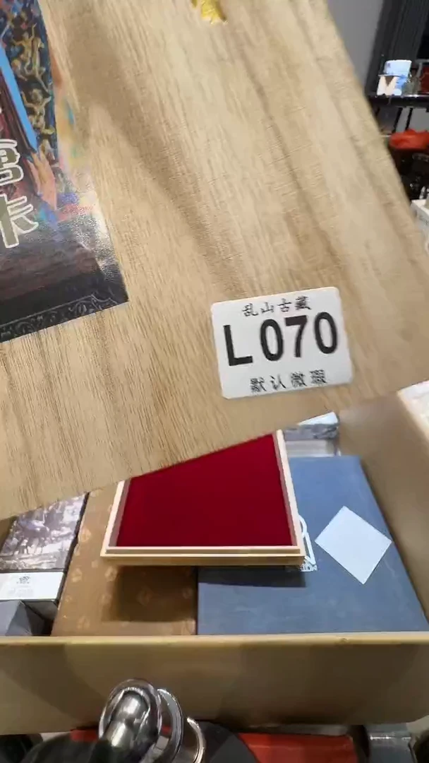 道*乱山古美術瓷片L070
