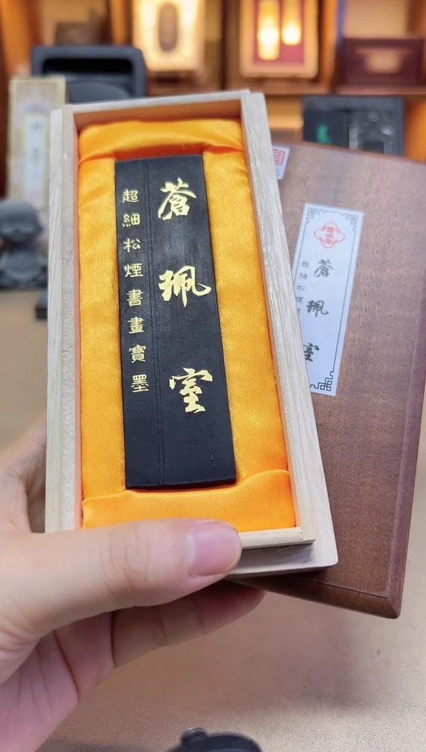 绩溪胡开文 苍珮室 超细松烟 2两1锭