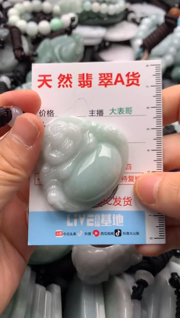 【闪购商品】翡翠吊坠(不含链)未镶嵌1