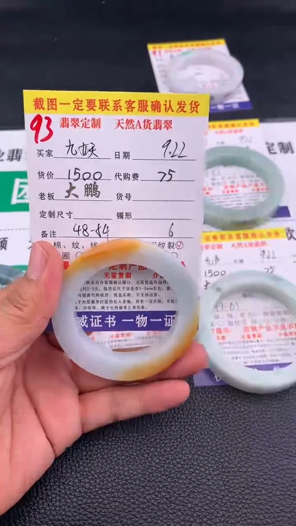 未镶嵌定制翡翠九*93#手镯定制链接