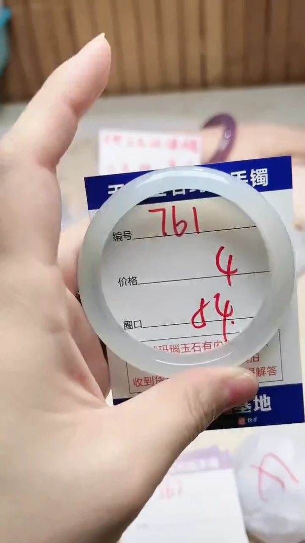 手镯玛瑙/玉髓未镶嵌761