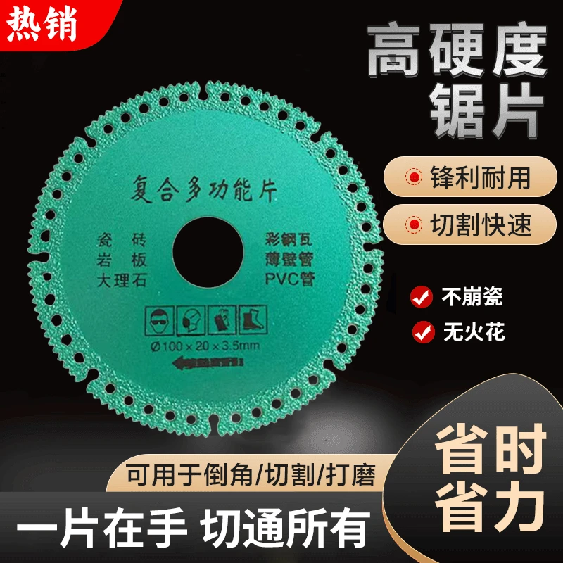 瓷砖切割片陶瓷/瓷砖/石材/金属磨边切割片多功能切割片复合锯片