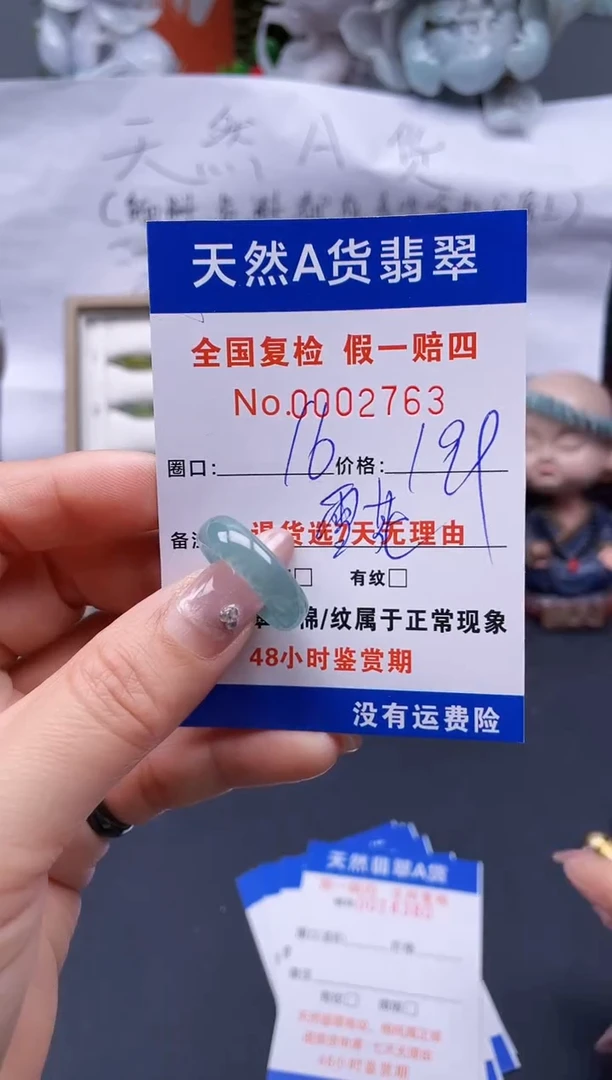 【闪购商品】翡翠戒指未镶嵌16*2763..
