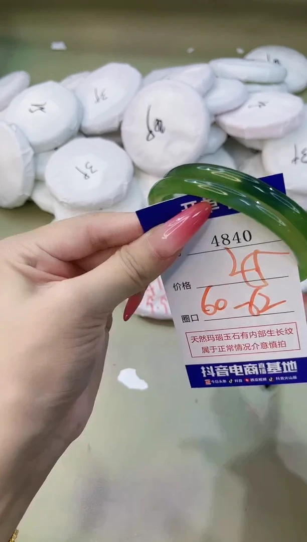 手镯玛瑙/玉髓未镶嵌4840