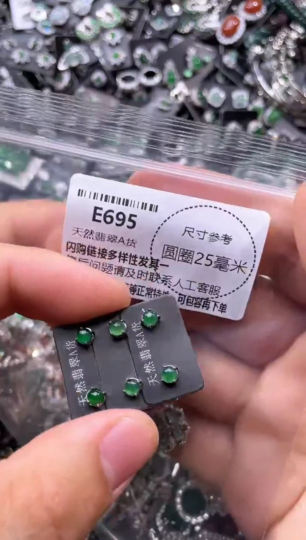 翡翠未镶嵌颈饰E695耳钉 多样性发其一