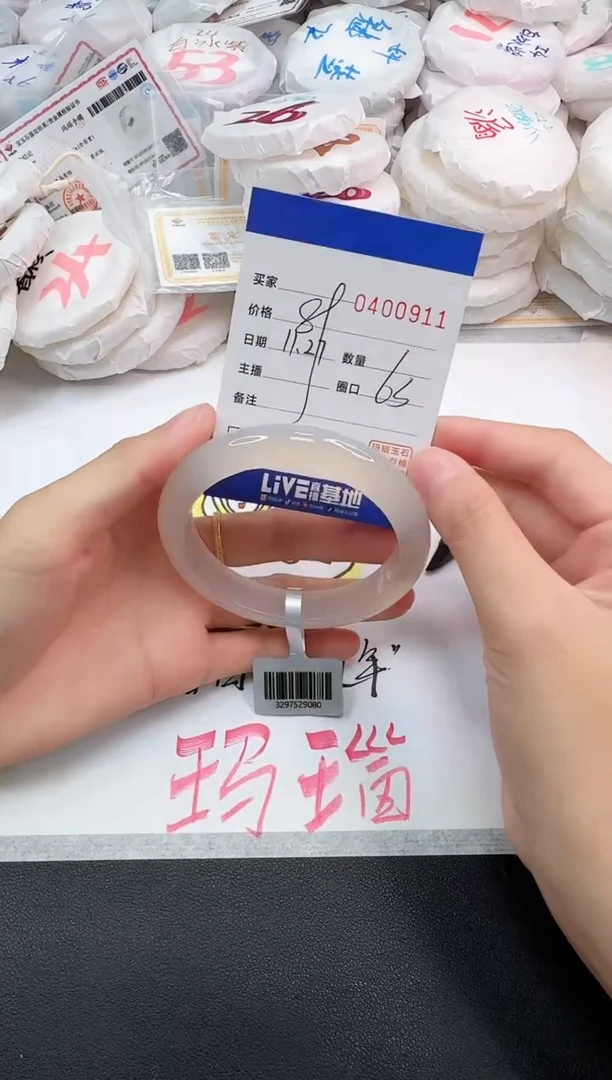 手镯玛瑙/玉髓未镶嵌0911