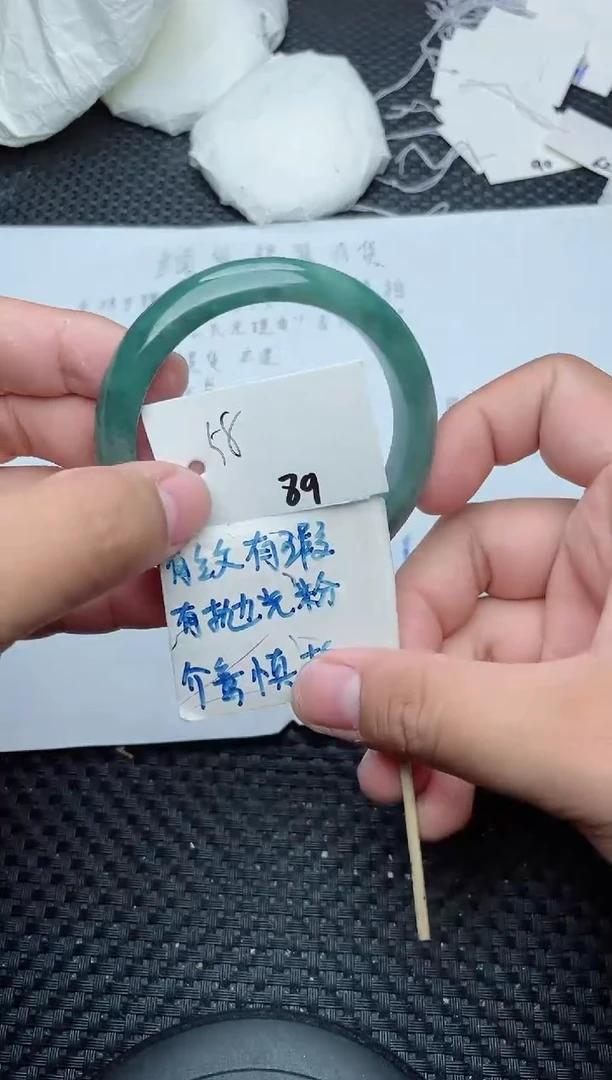 未镶嵌手镯翡翠89