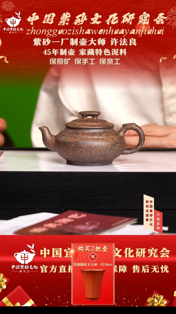 茶壶紫砂102号许杰 高温雪花段 300cc左右