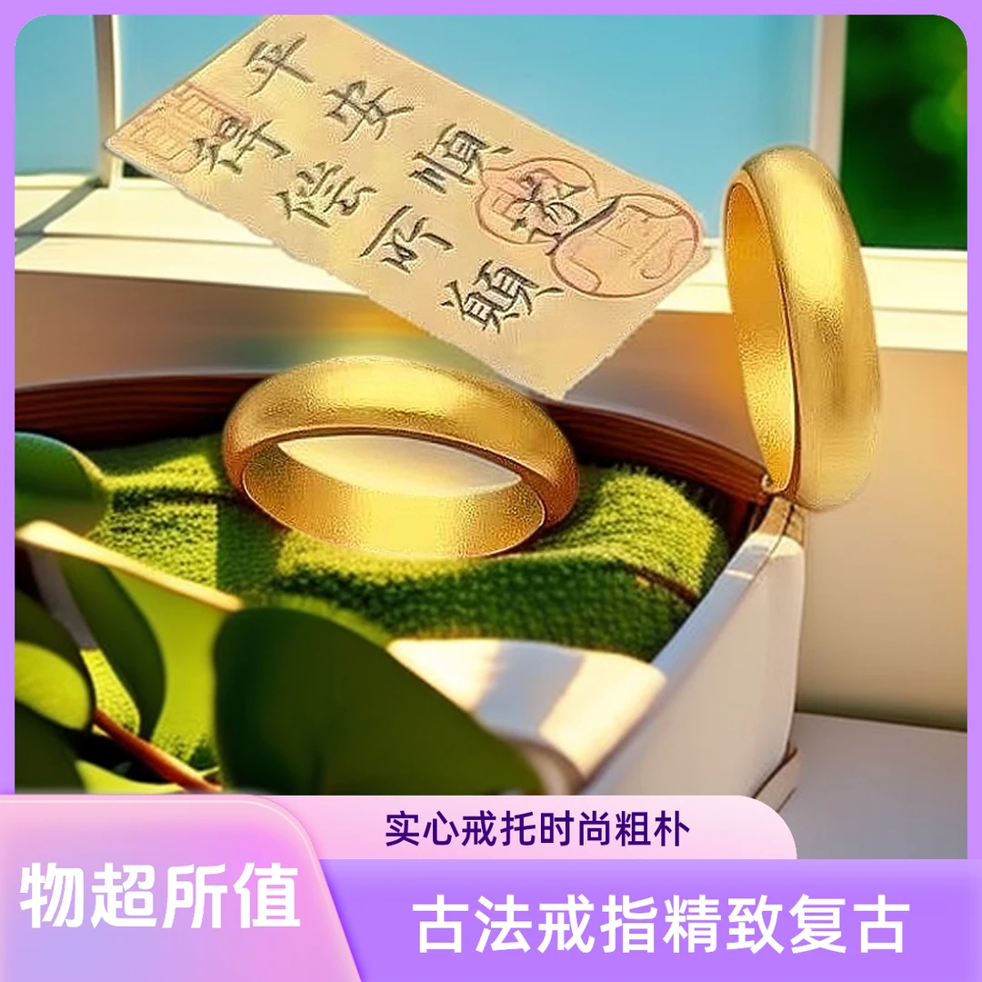 合金戒指 古法时尚传承情侣实心戒男女款4mm磨砂复古新中式戒指