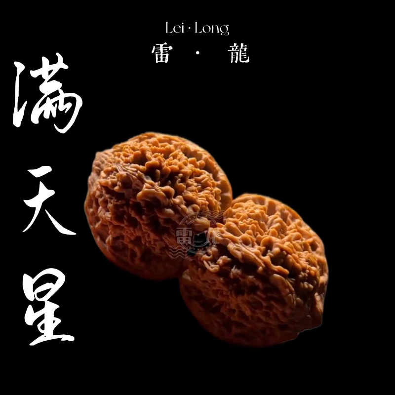满天星百花山狮子头精品文玩核桃2025头茬货
