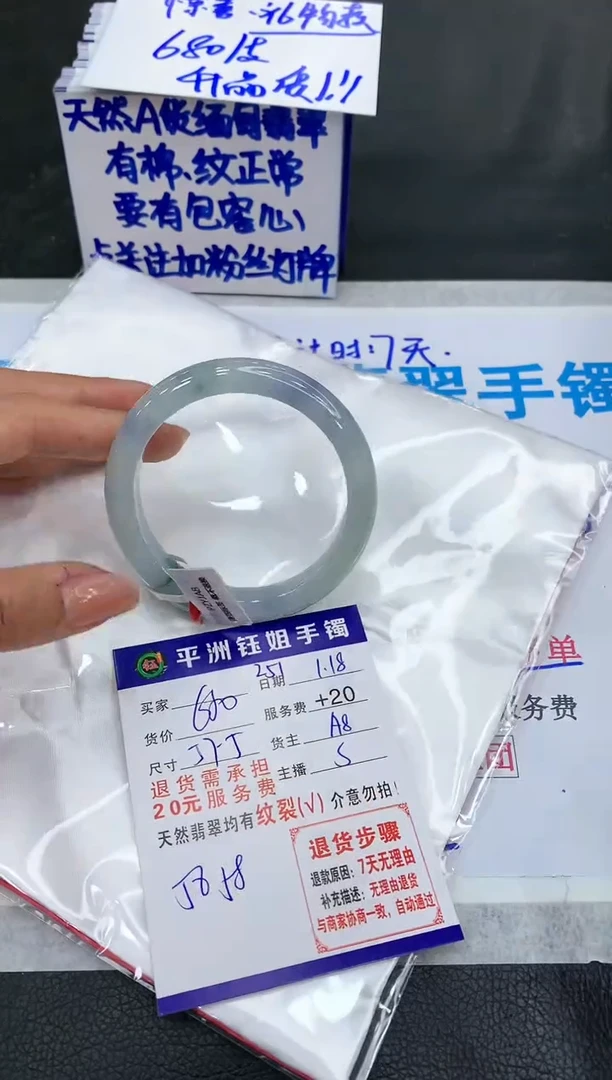 【闪购商品】翡翠手镯未镶嵌1111111111111