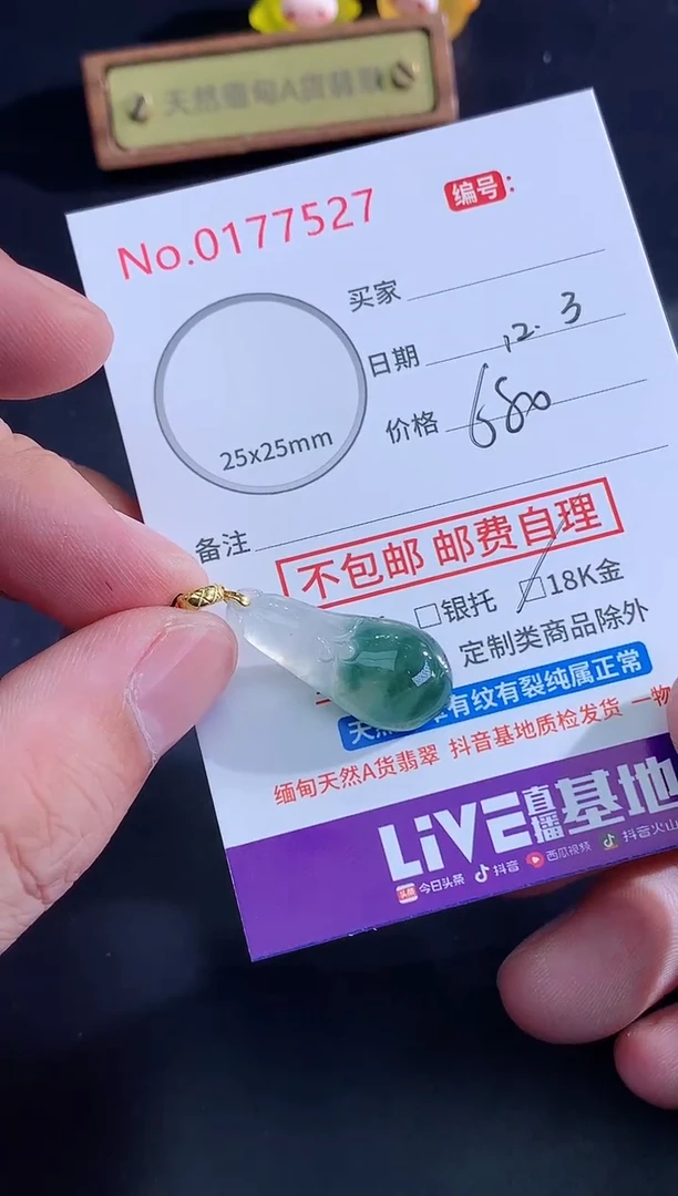 颈饰未镶嵌翡翠E****一天然缅甸A货翡翠