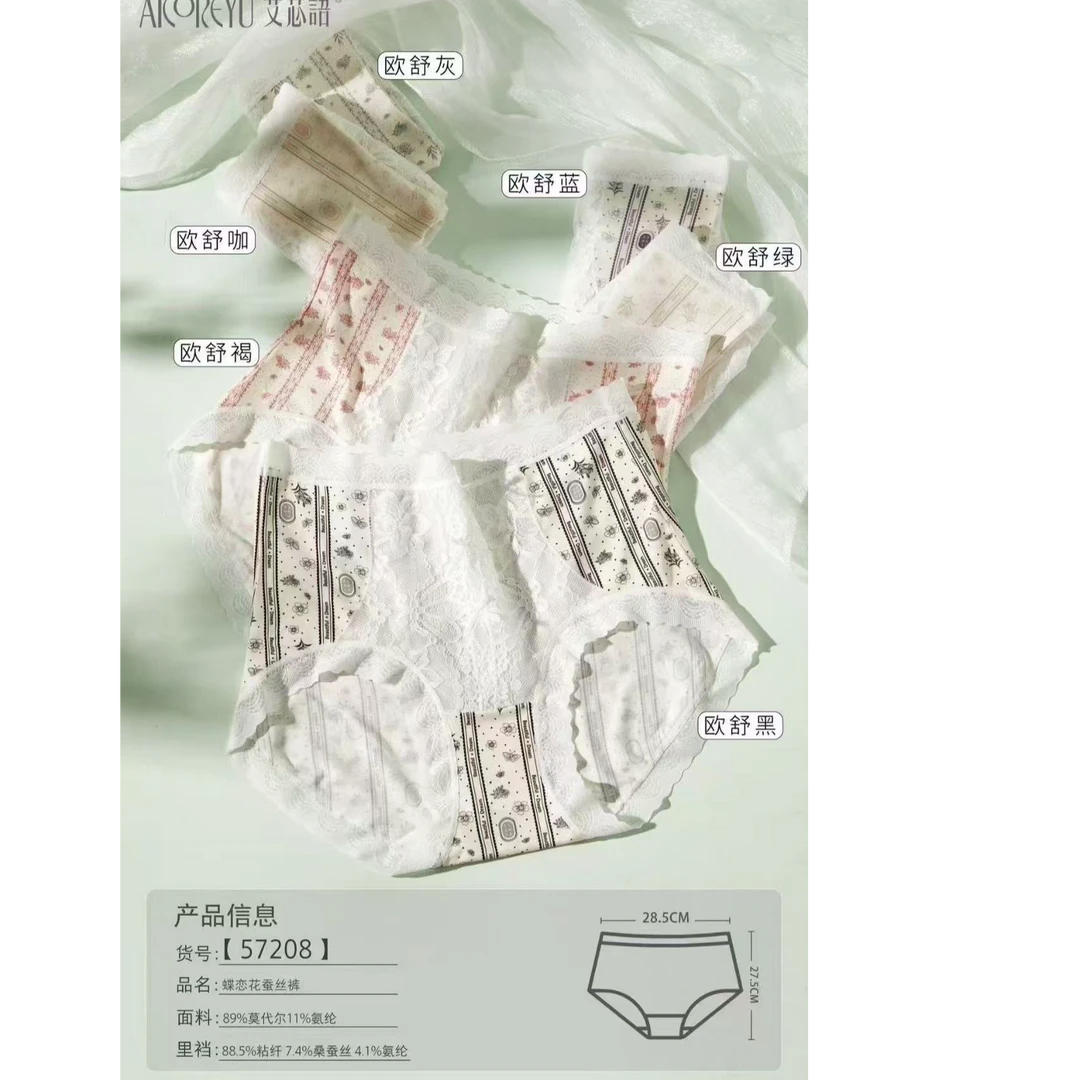 1号车3条6条按不等编号拍舒适蚕丝底档抑菌透气女士中高腰 三角裤