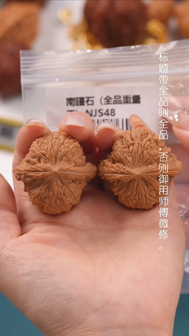 文玩核桃把件41南疆石（全品）