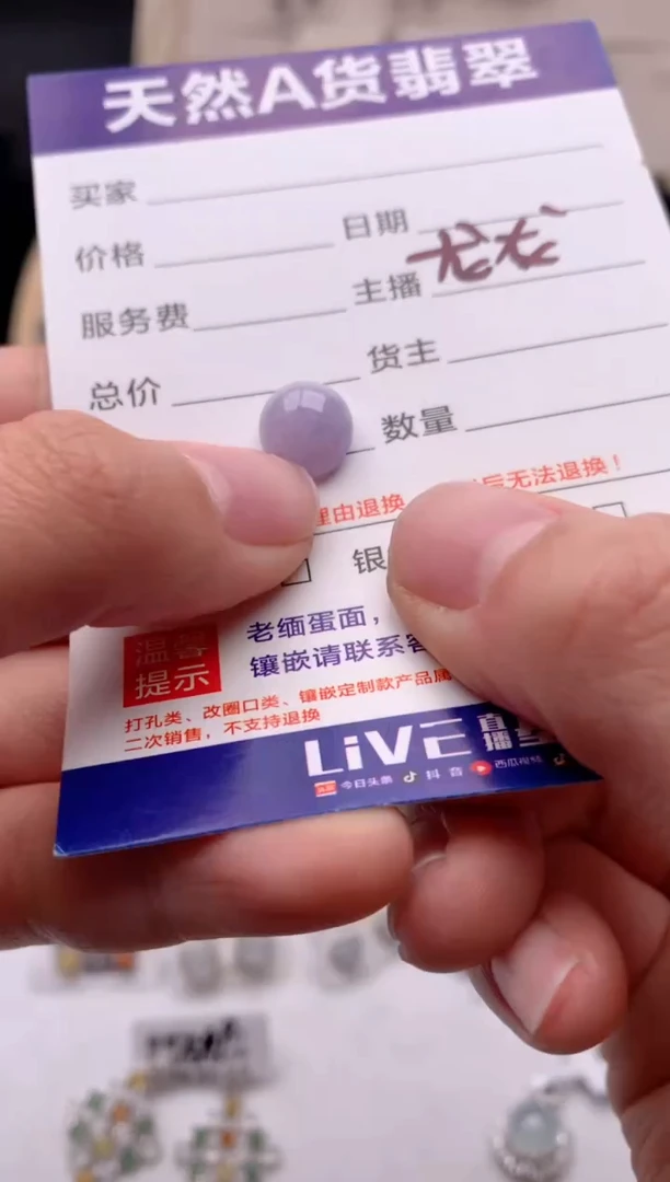 【闪购商品】翡翠戒指未镶嵌3号