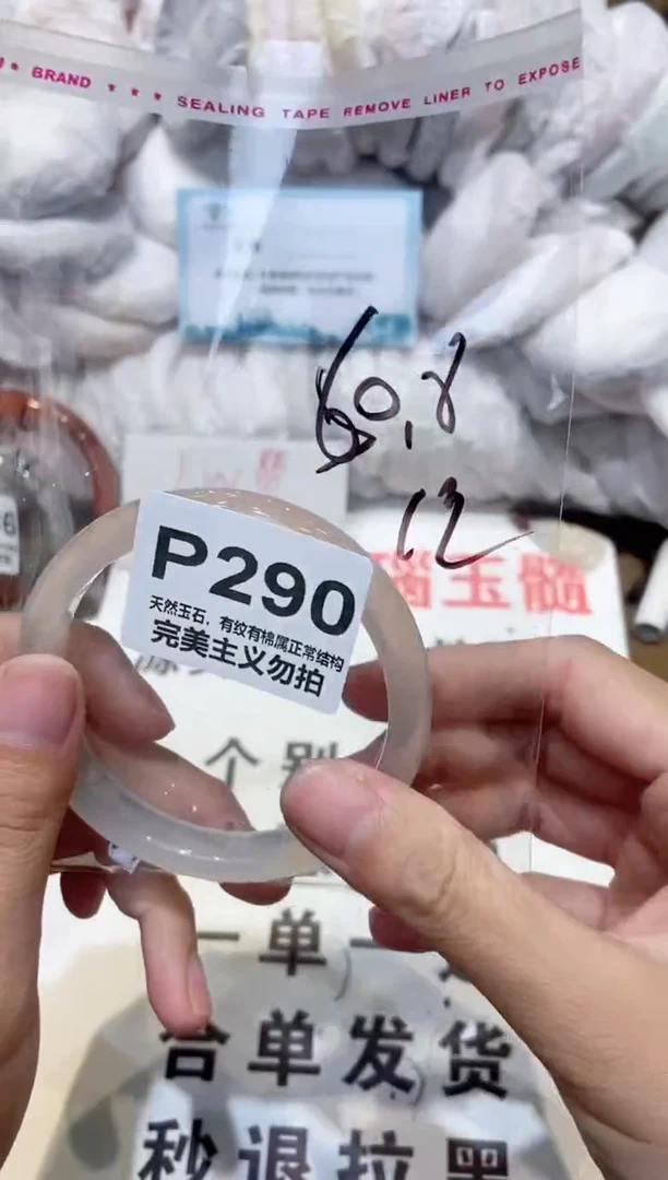 手镯玛瑙/玉髓未镶嵌60