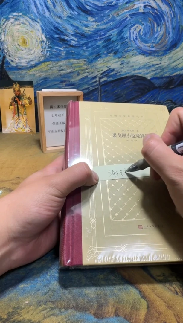 谢*言永威书社下单链接19