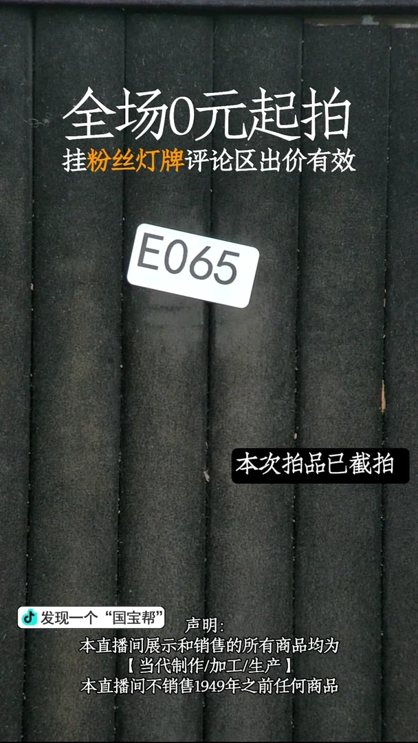 瓷片广*源头批发商直播间065