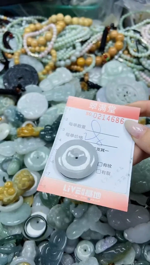 颈饰未镶嵌翡翠闪购0214686