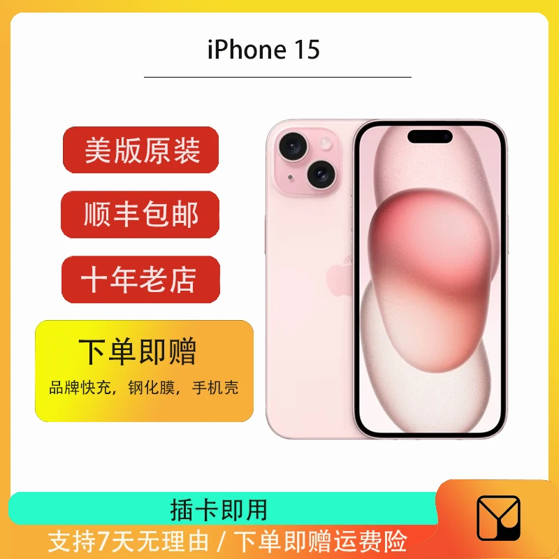 95新 Apple/苹果 iPhone 15美版双卡双待有锁插卡即用