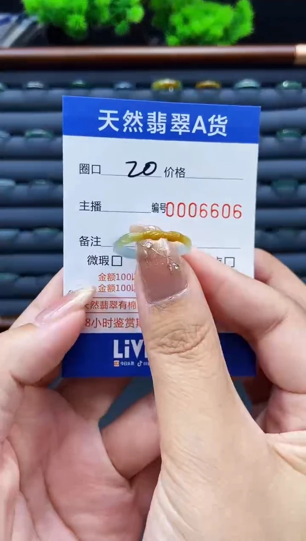未镶嵌戒指翡翠戒圈