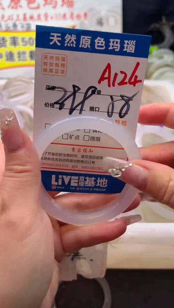 手镯玛瑙/玉髓未镶嵌A124