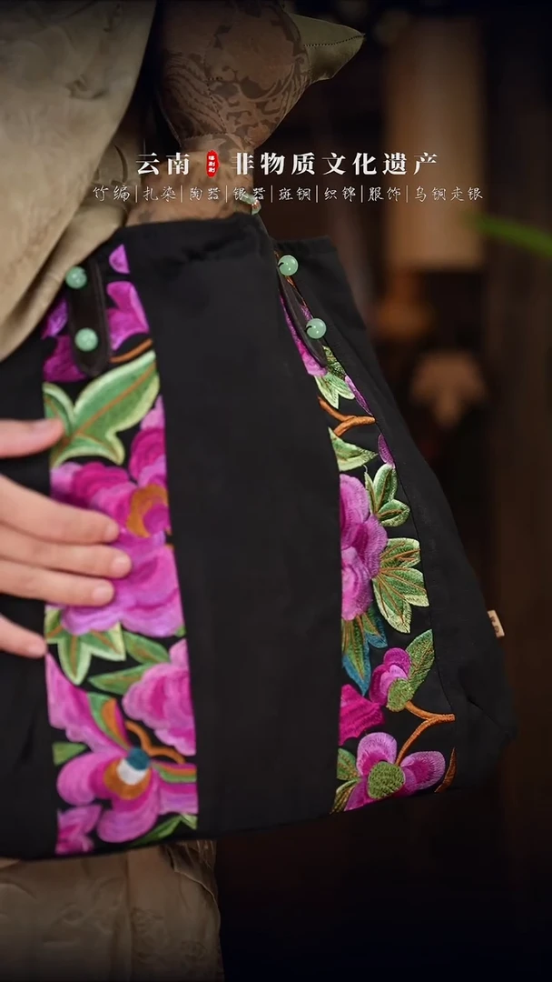 【刷刷云南非遗溯源618】包包4