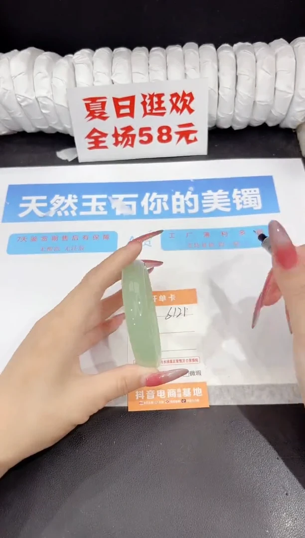 未镶嵌手镯石英质玉s121-58.3