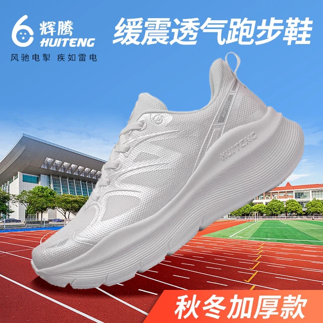 辉腾男女款避震跑步鞋防滑耐磨透气男女款网面跳绳跳操运动鞋子