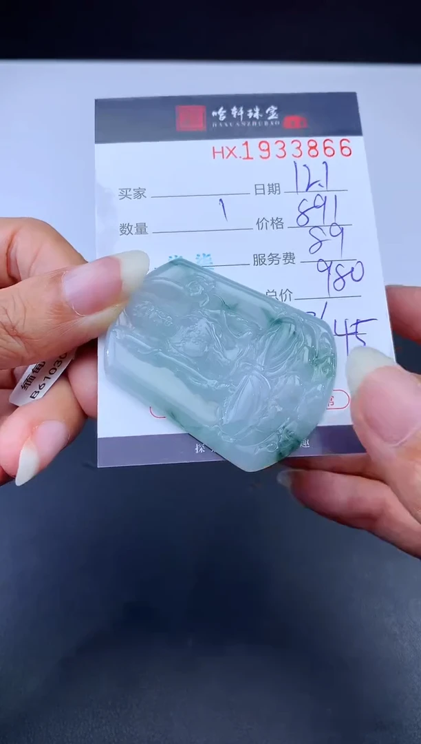 未镶嵌挂件翡翠哈轩 挂件1