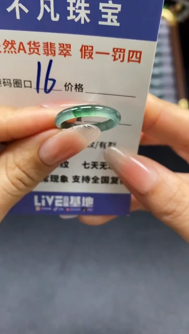 未镶嵌戒指翡翠天然A货翡翠021