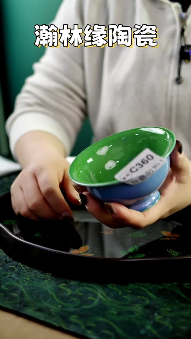 瀚林缘陶瓷&&&微瑕C360