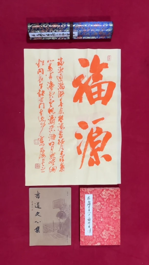 书法冯尚杰老师书法福利