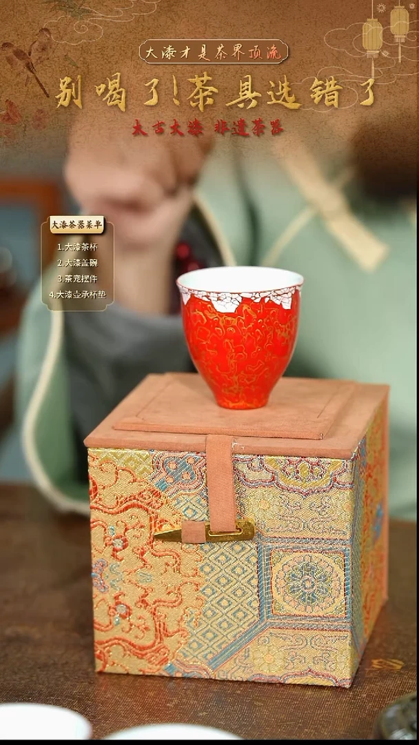 红金犀皮蛋壳镶嵌一口杯-太古大漆