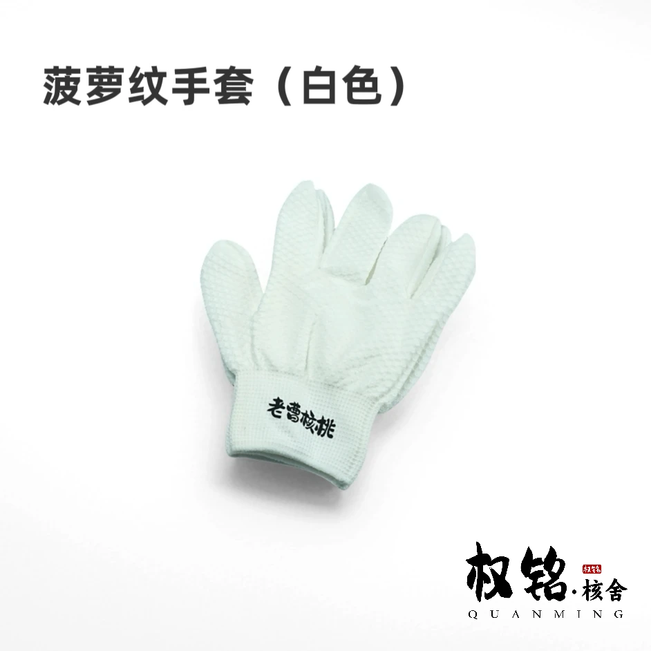 文玩菠萝纹手套核桃手串金刚橄榄核