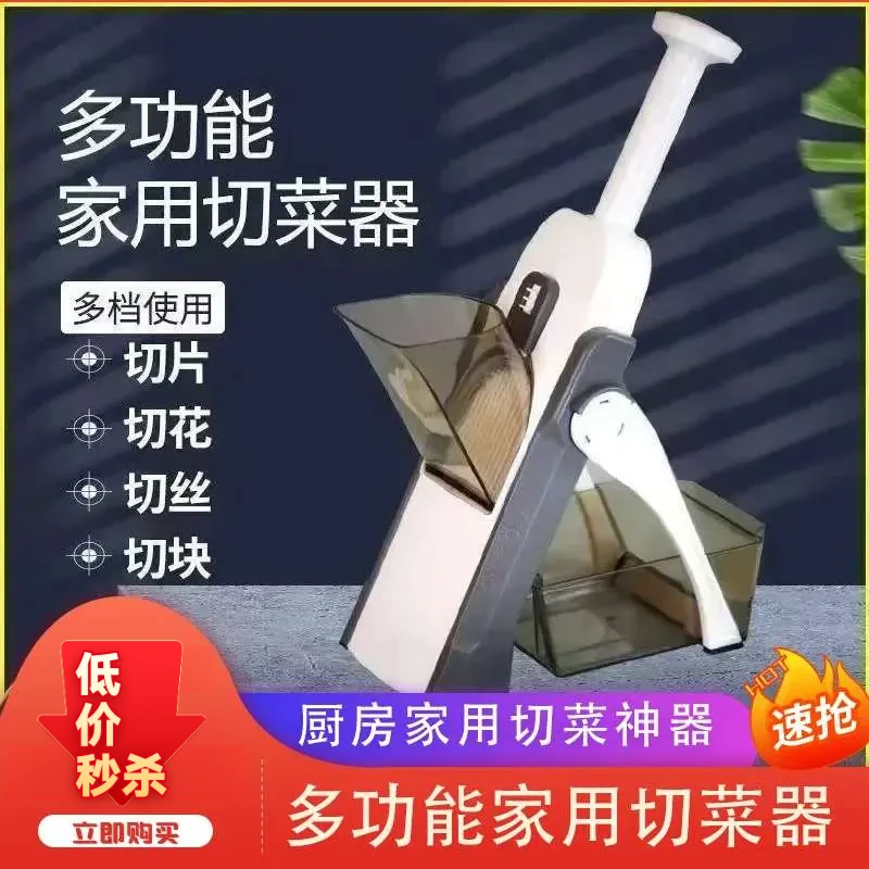 多功能切菜器家用切菜神器土豆切丝切片护手擦丝收纳家用刨丝器