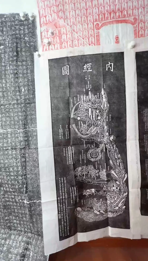 昌化石印石内经图