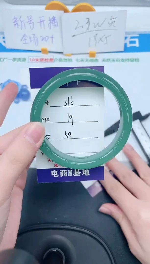 石英质玉手镯未镶嵌316-59