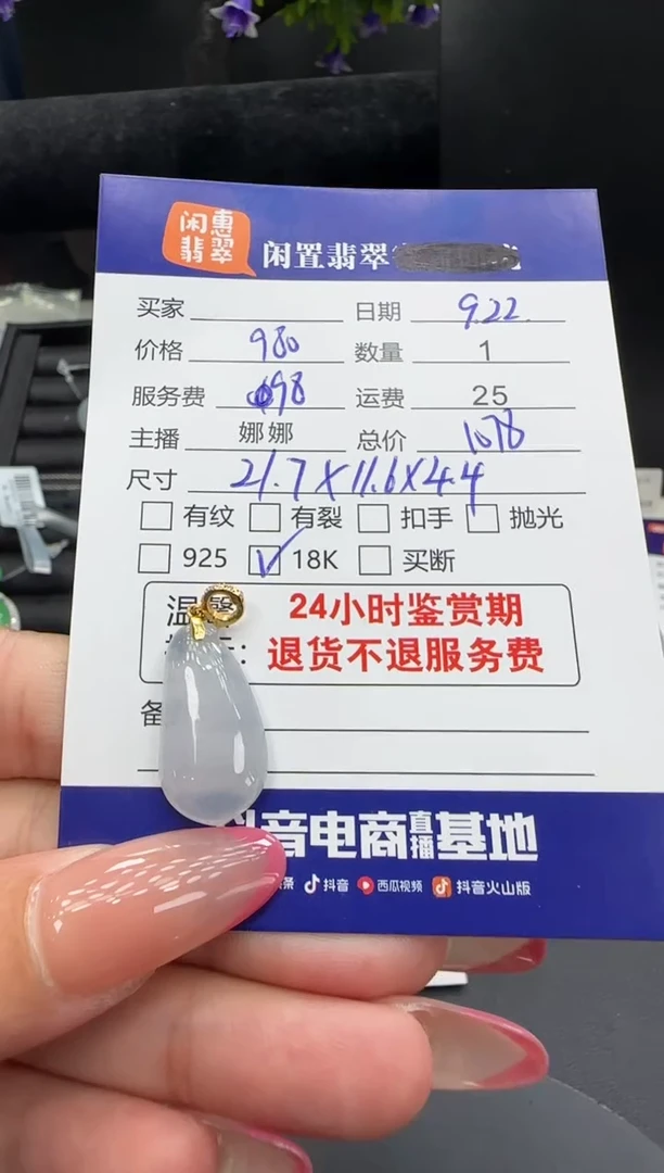 吊坠(不含链)18K金镶嵌翡翠翡翠吊坠