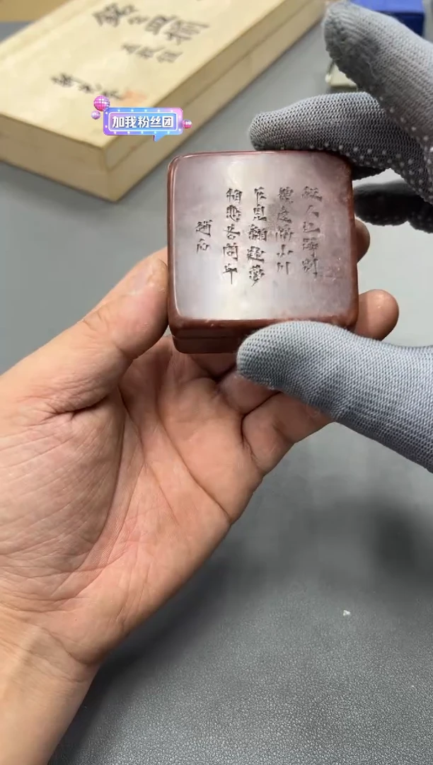 石材啜**茶工艺品小四孤品收藏