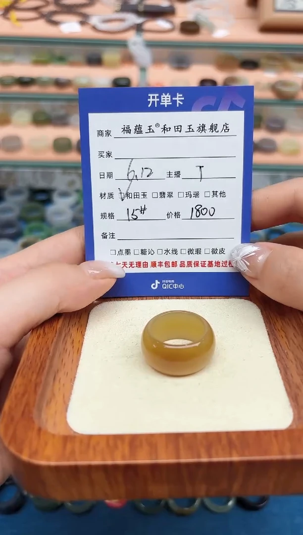 和田玉戒指未镶嵌15号
