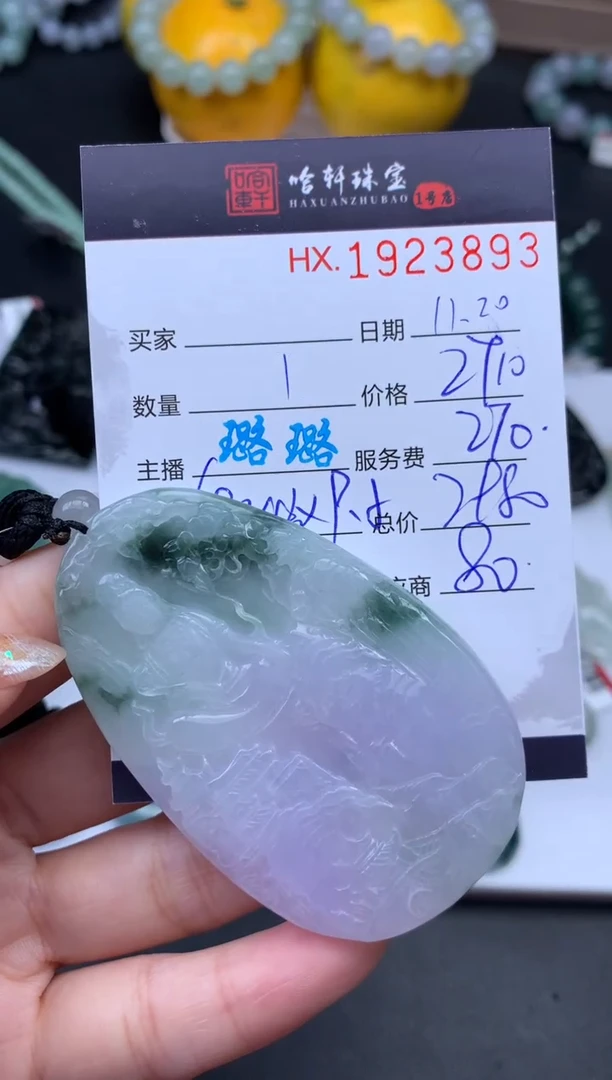 未镶嵌挂件翡翠哈轩 挂件1